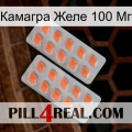 Камагра Желе 100 Мг 27